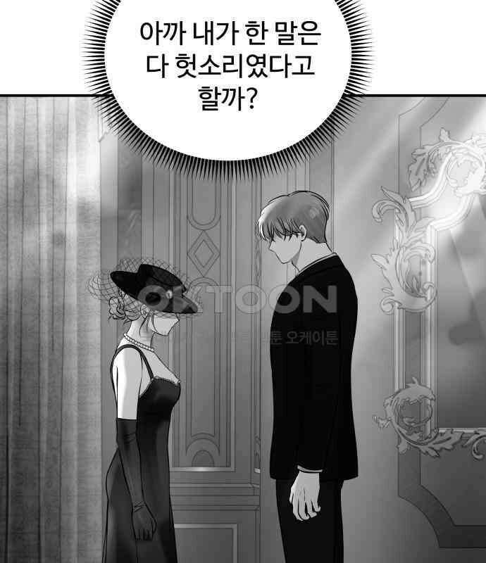 컨트롤X 63화 32