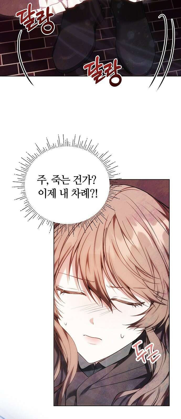 바라건대, 당신의 자비를 3화 3