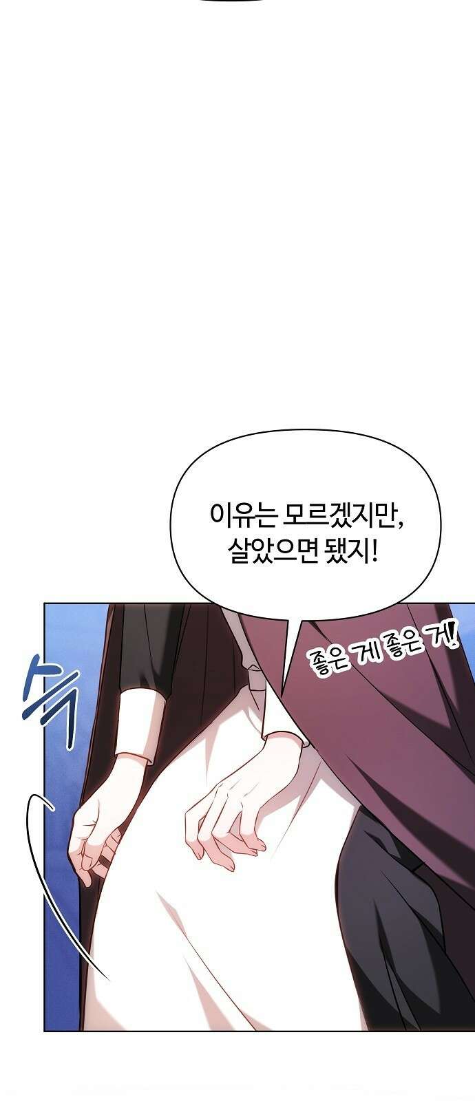 바라건대, 당신의 자비를 3화 8