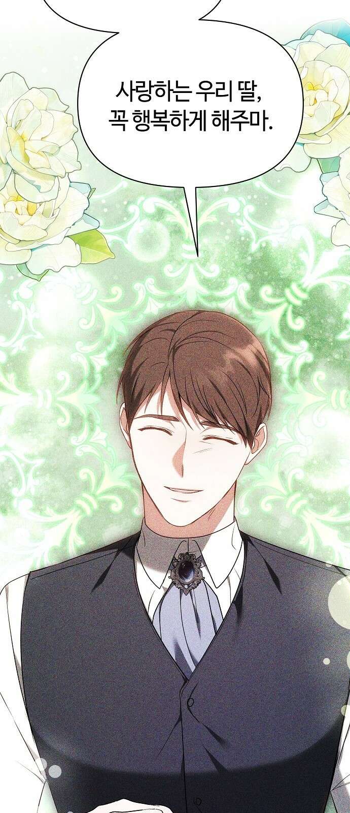 바라건대, 당신의 자비를 3화 16