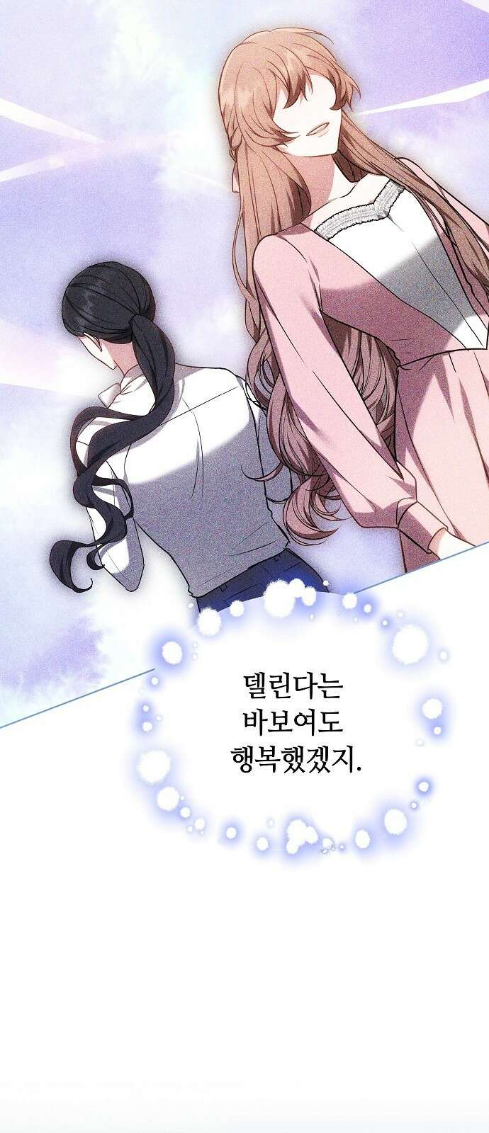 바라건대, 당신의 자비를 3화 19