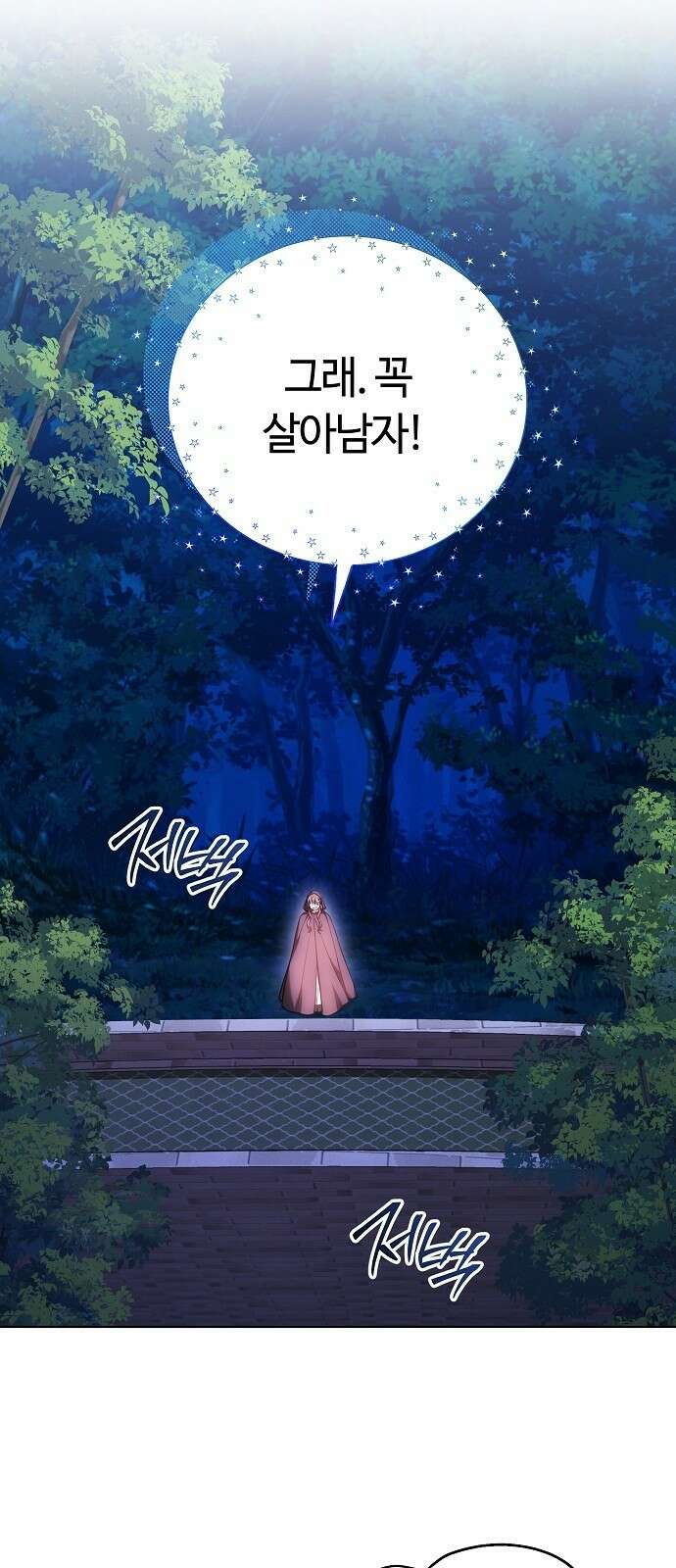 바라건대, 당신의 자비를 3화 20