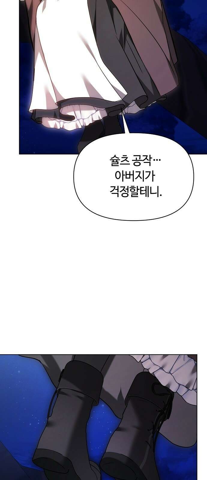 바라건대, 당신의 자비를 3화 24