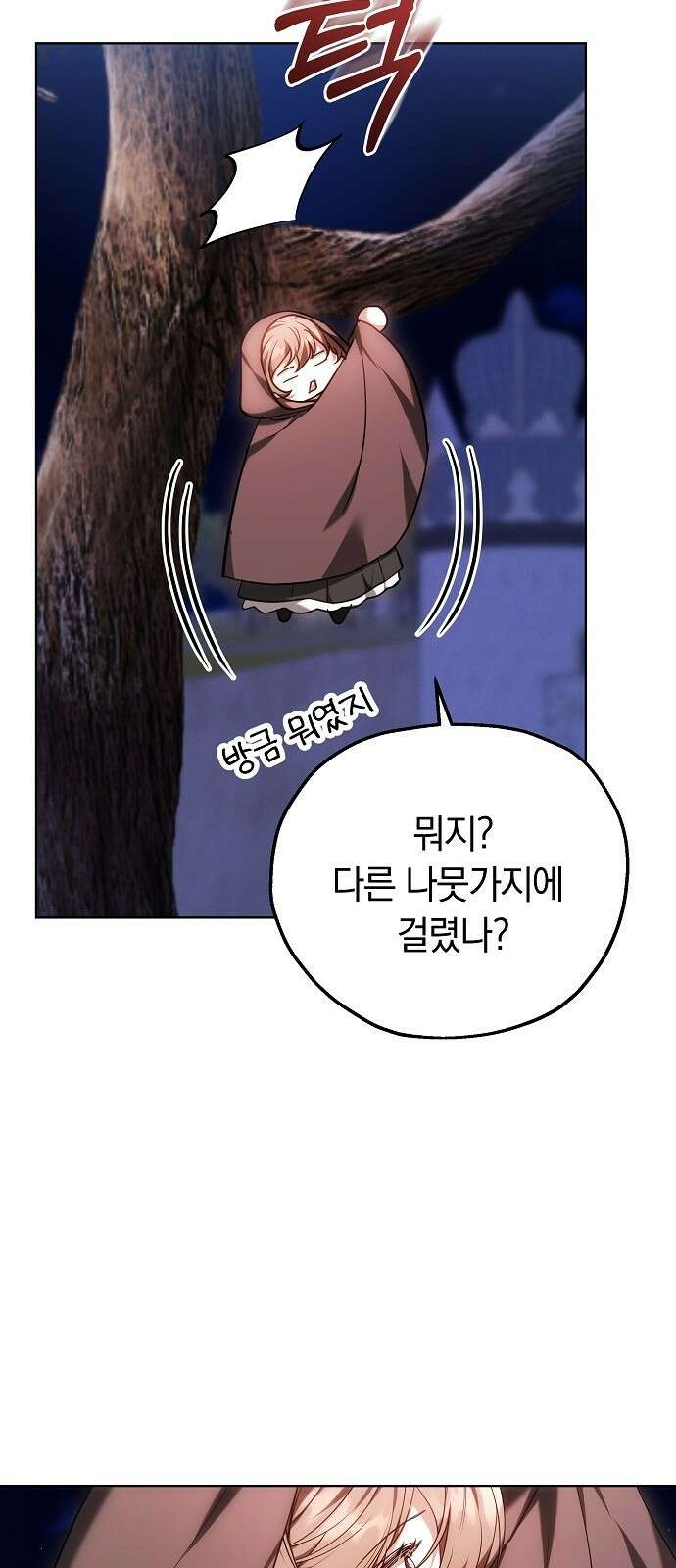 바라건대, 당신의 자비를 3화 28