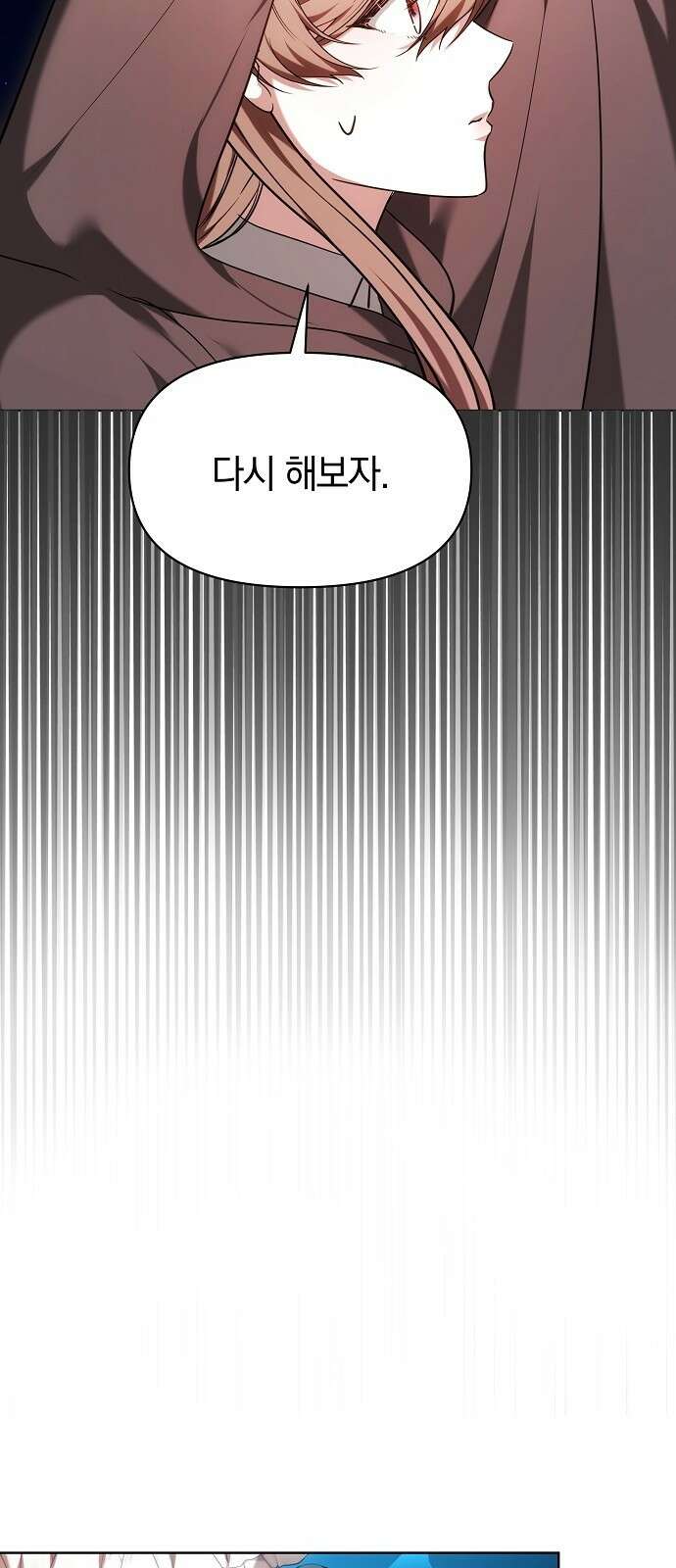 바라건대, 당신의 자비를 3화 29