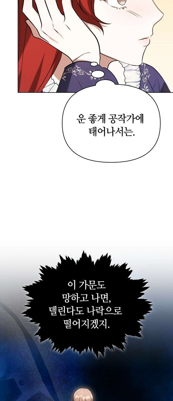 바라건대, 당신의 자비를 3화 57
