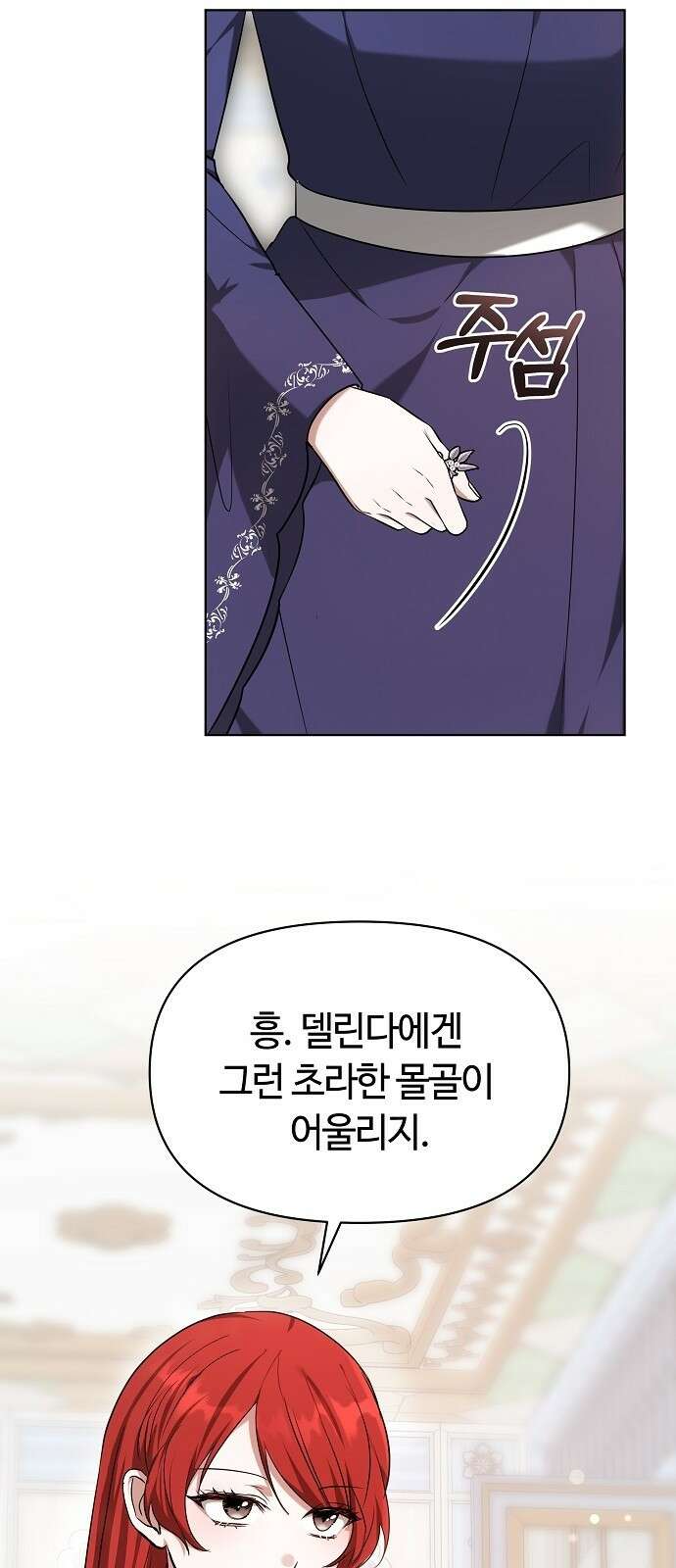바라건대, 당신의 자비를 3화 59