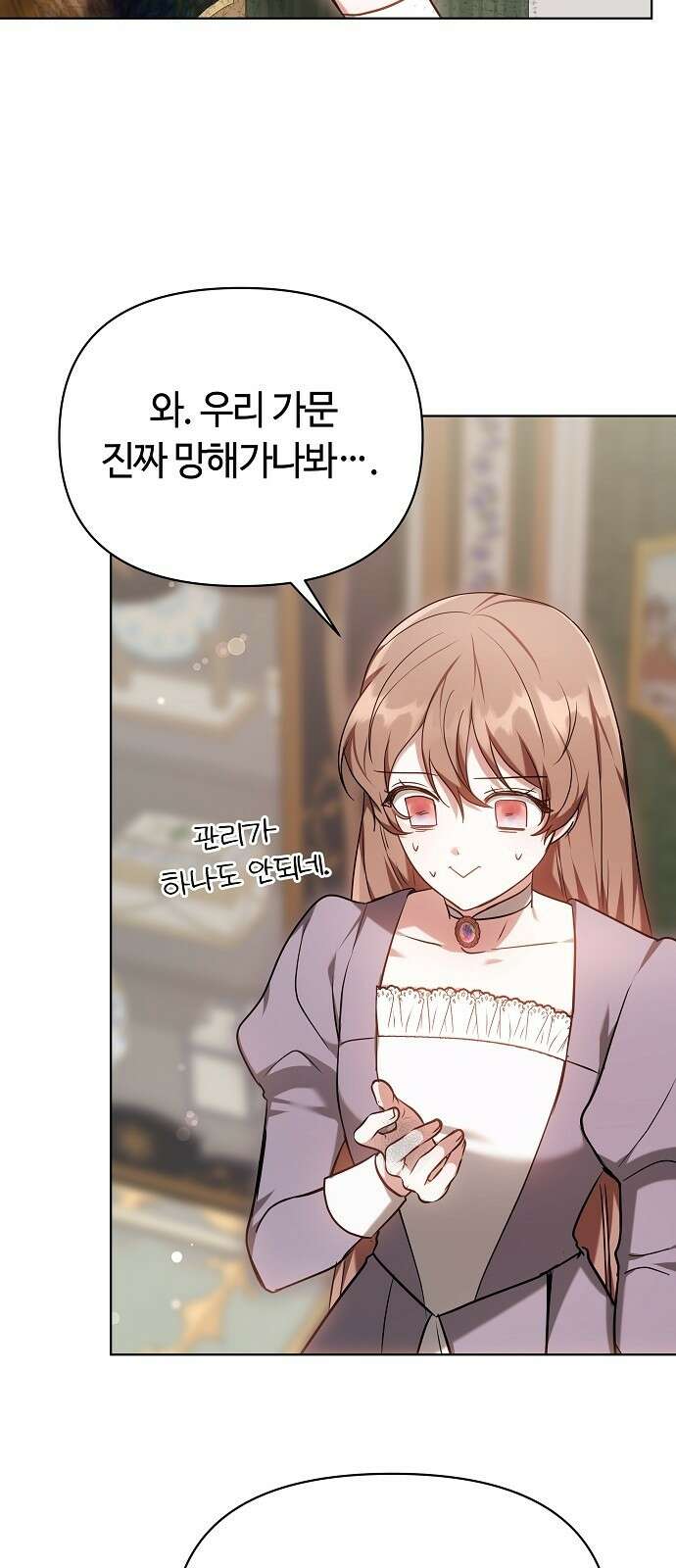 바라건대, 당신의 자비를 3화 62