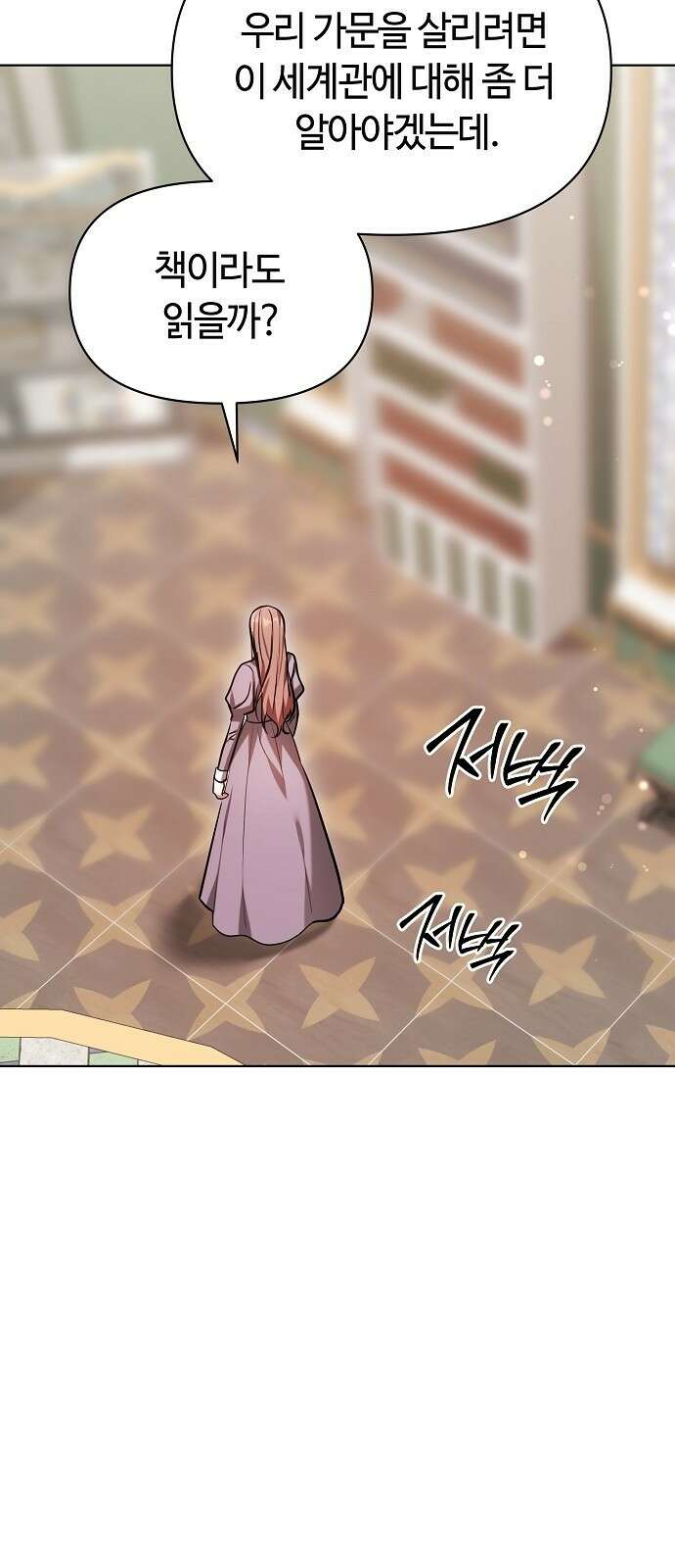 바라건대, 당신의 자비를 3화 63