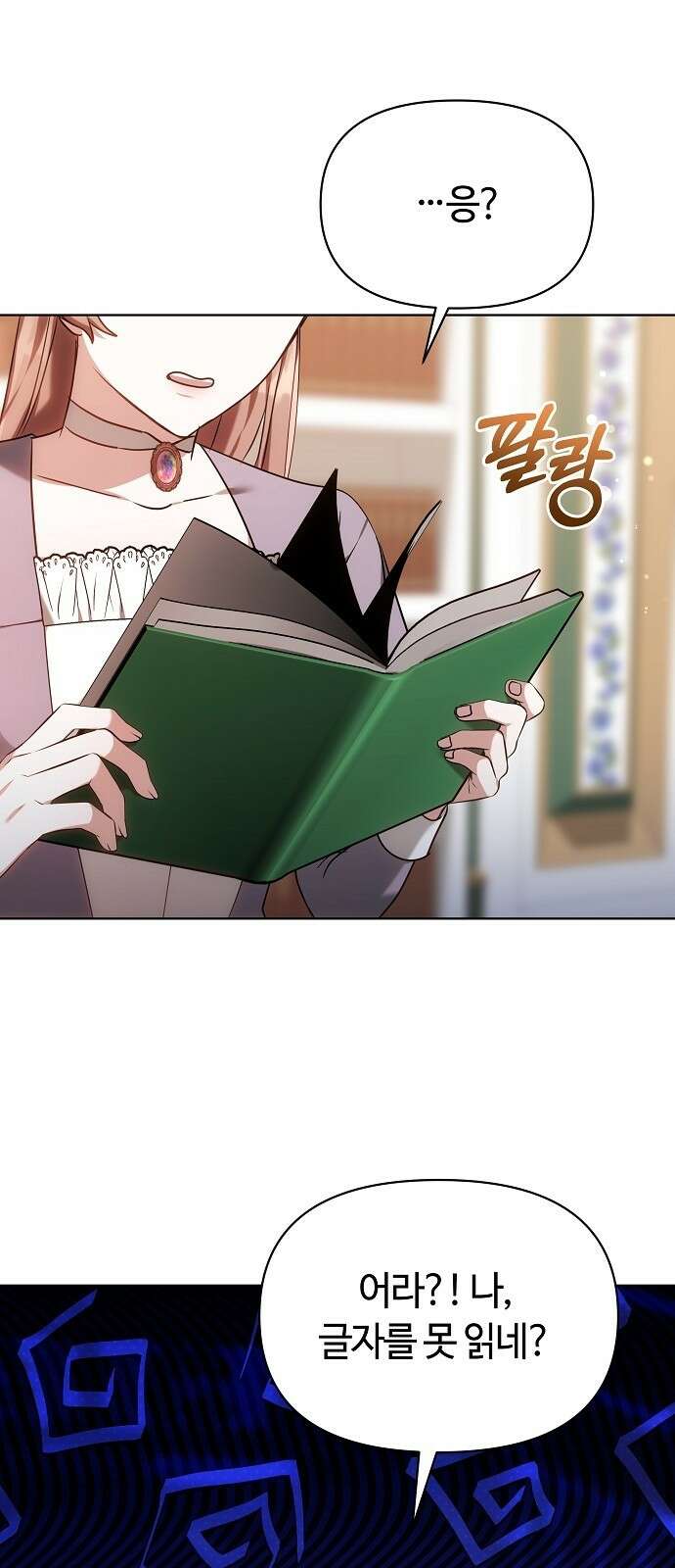 바라건대, 당신의 자비를 3화 64