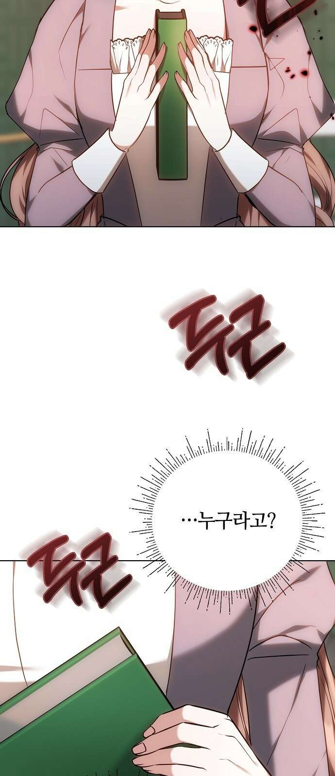 바라건대, 당신의 자비를 3화 69