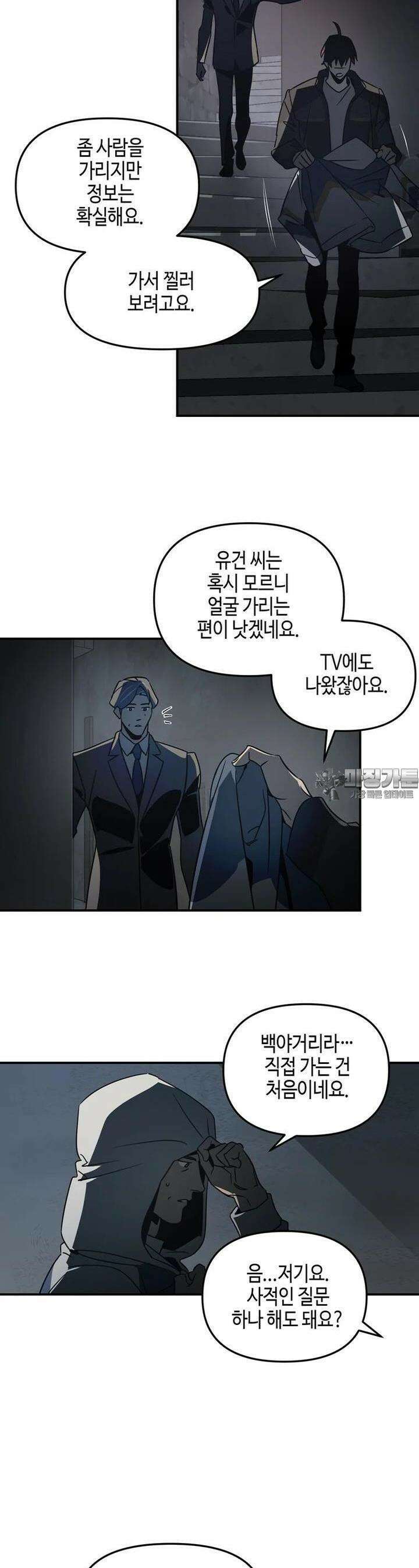 신수도시 6화 2