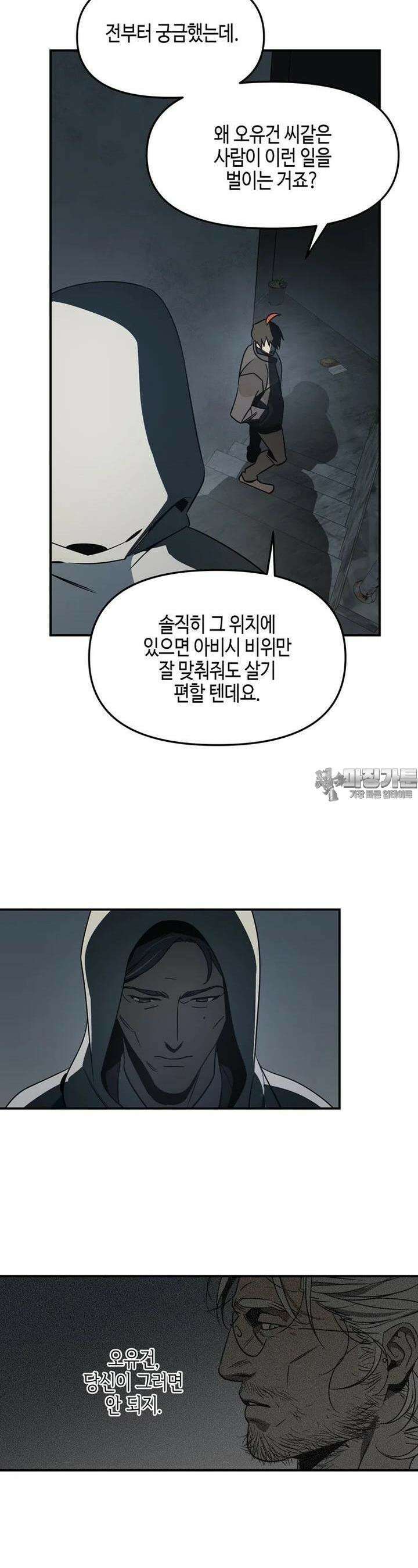 신수도시 6화 3