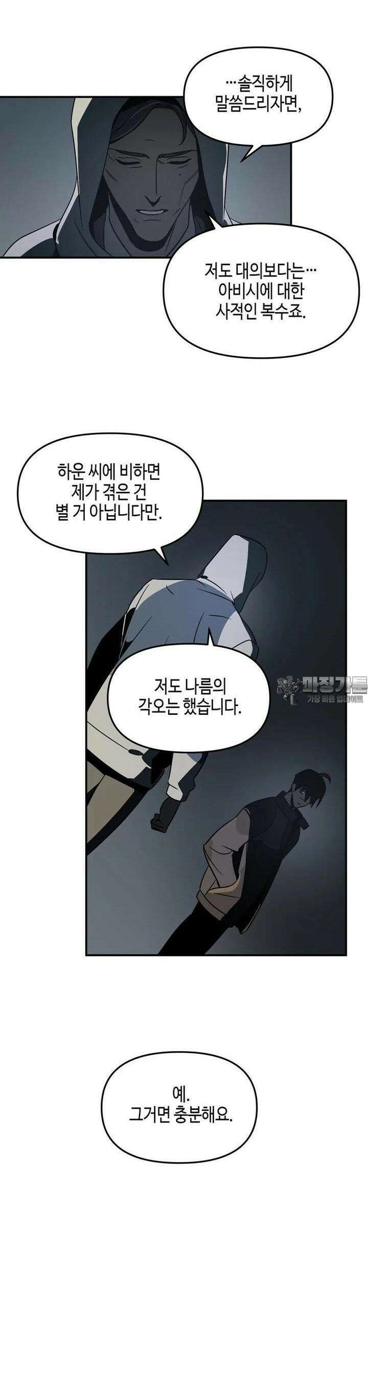 신수도시 6화 4