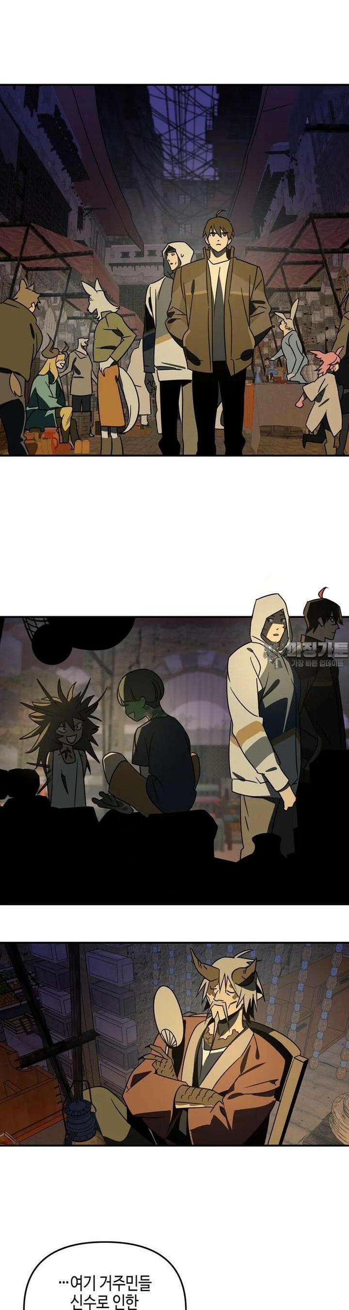 신수도시 6화 5