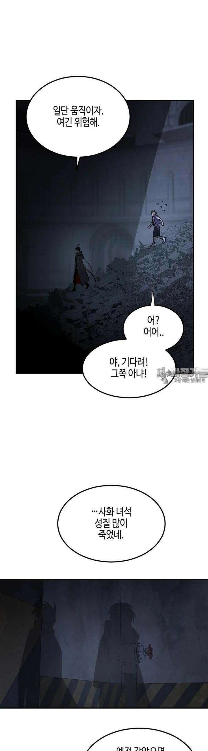 신수도시 11화 2