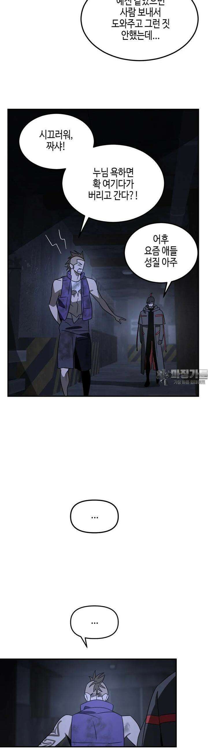 신수도시 11화 3