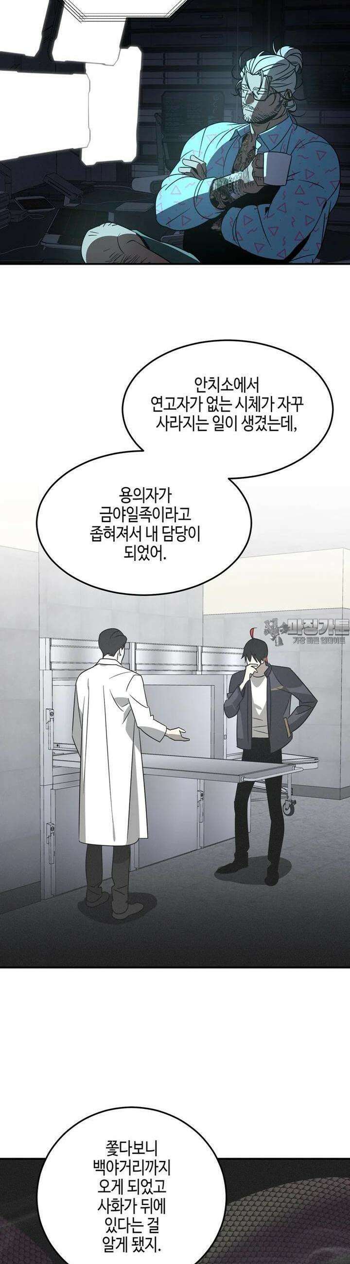 신수도시 11화 5