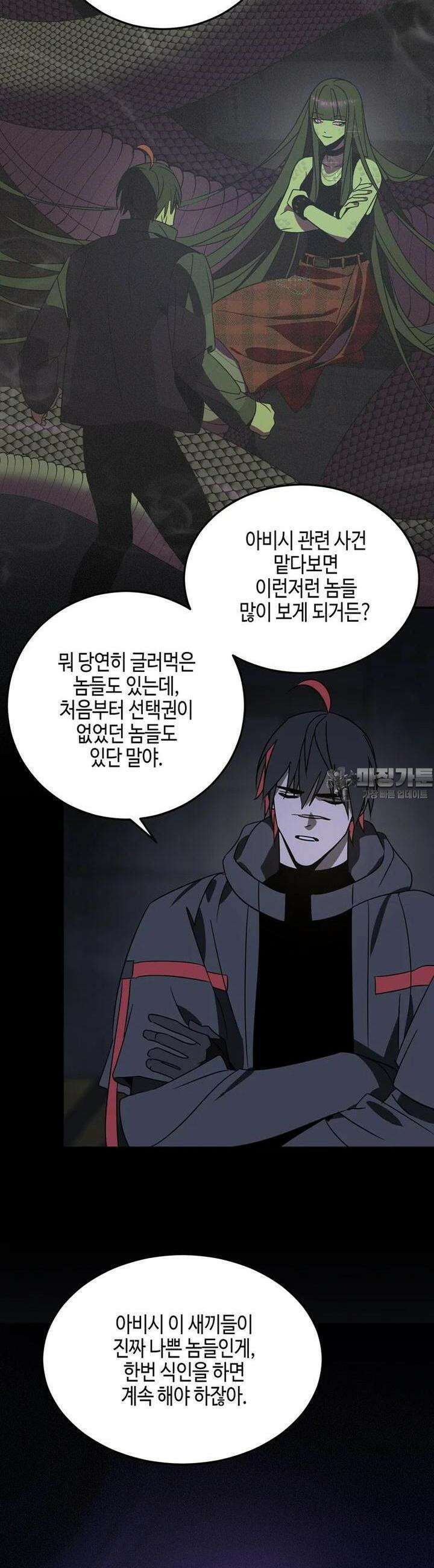 신수도시 11화 6