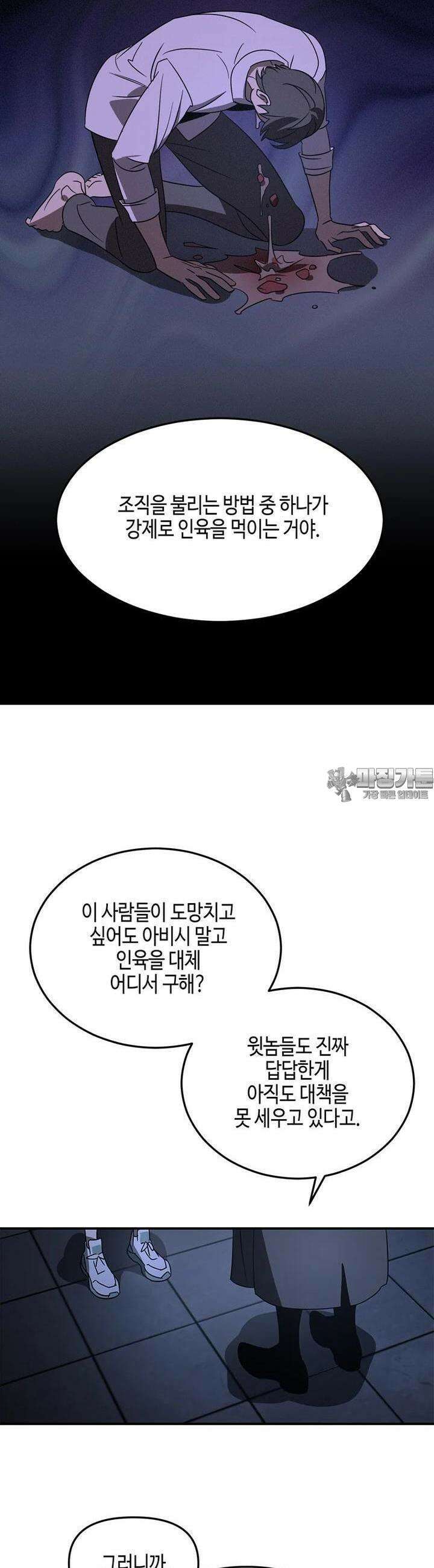 신수도시 11화 7
