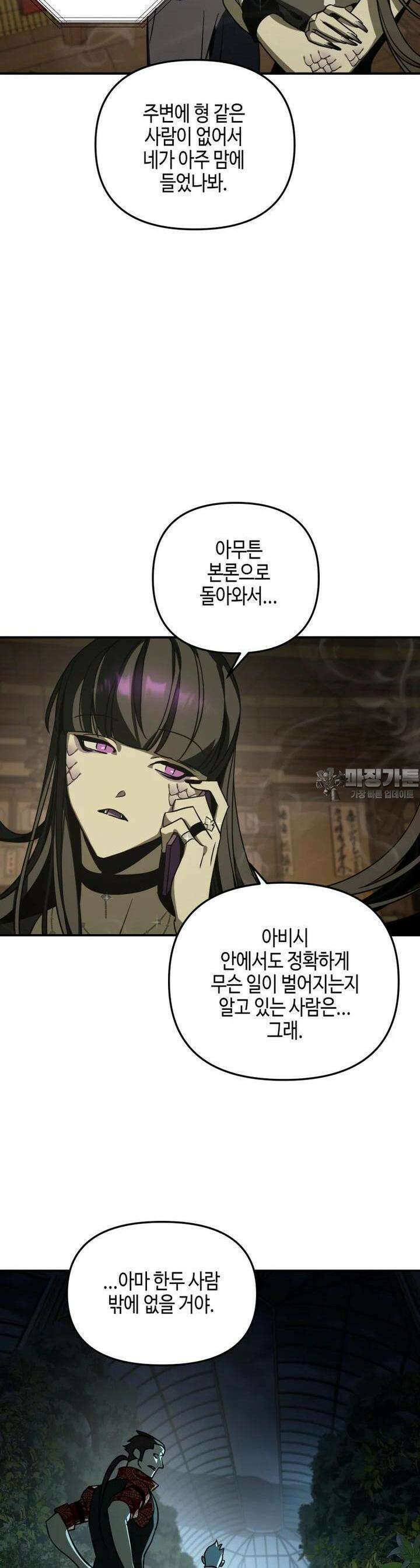 신수도시 16화 2