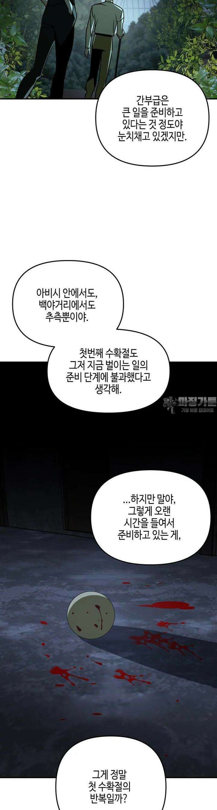 신수도시 16화 3