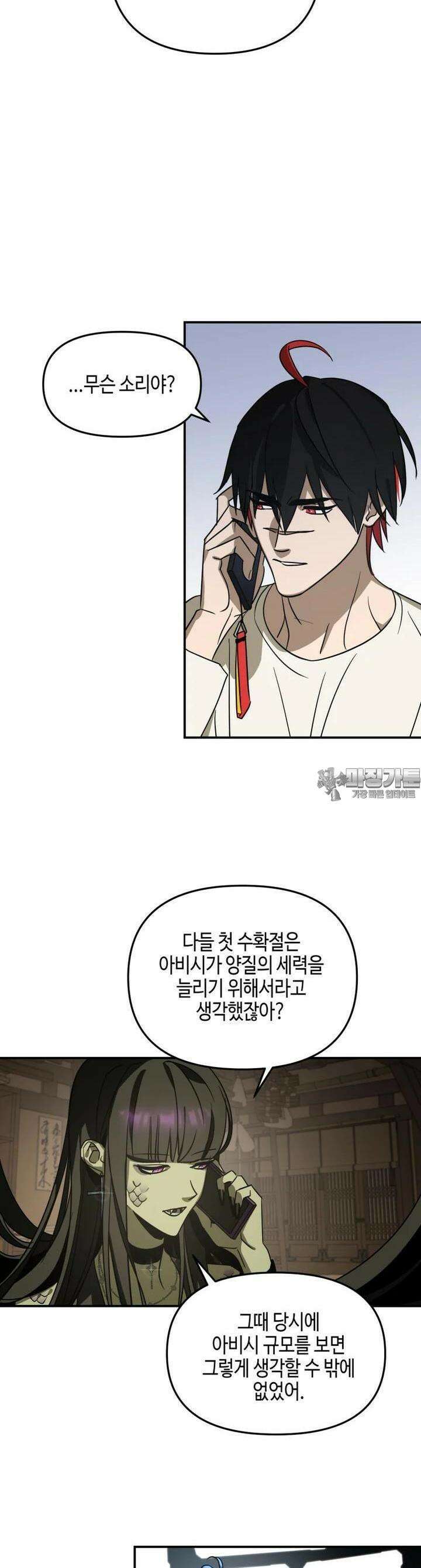 신수도시 16화 4