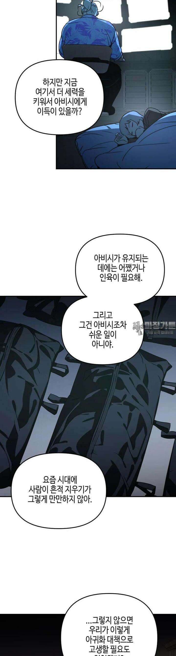 신수도시 16화 5