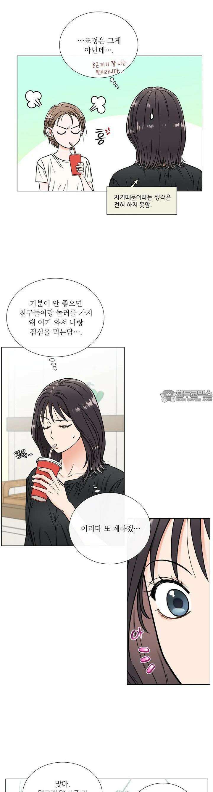 친구 여동생 말고, 다른 거 5화 5
