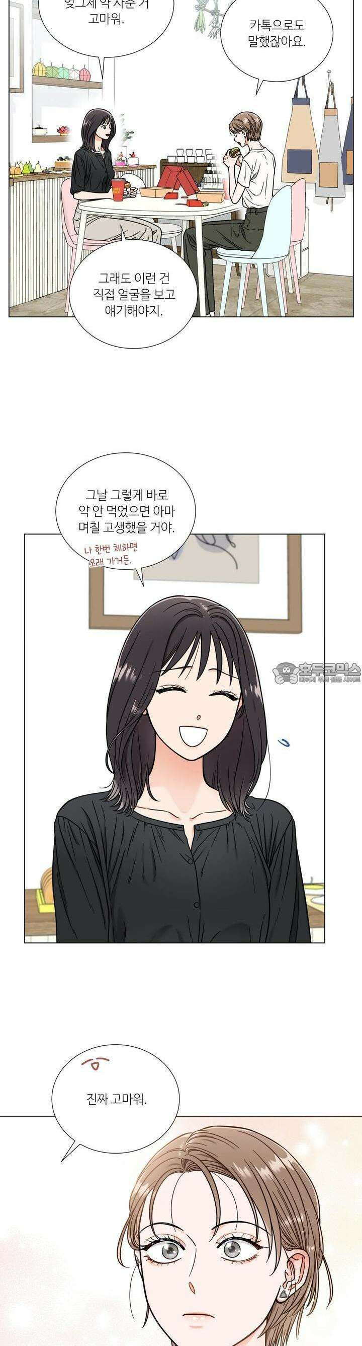 친구 여동생 말고, 다른 거 5화 6