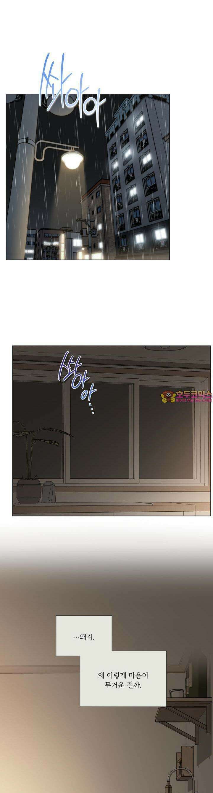 친구 여동생 말고, 다른 거 15화 1