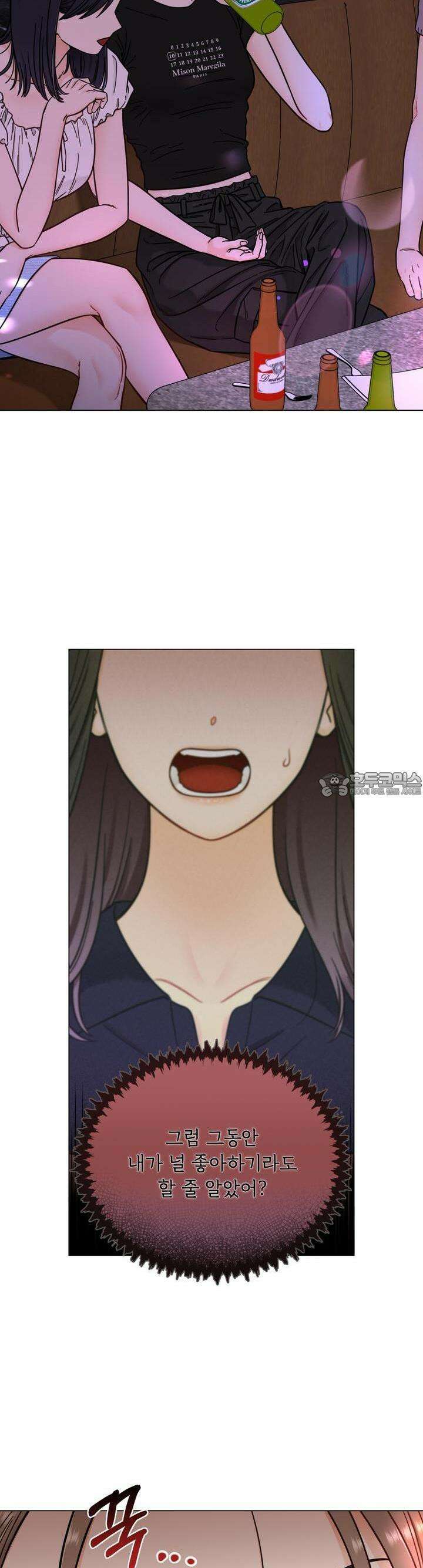 친구 여동생 말고, 다른 거 15화 6