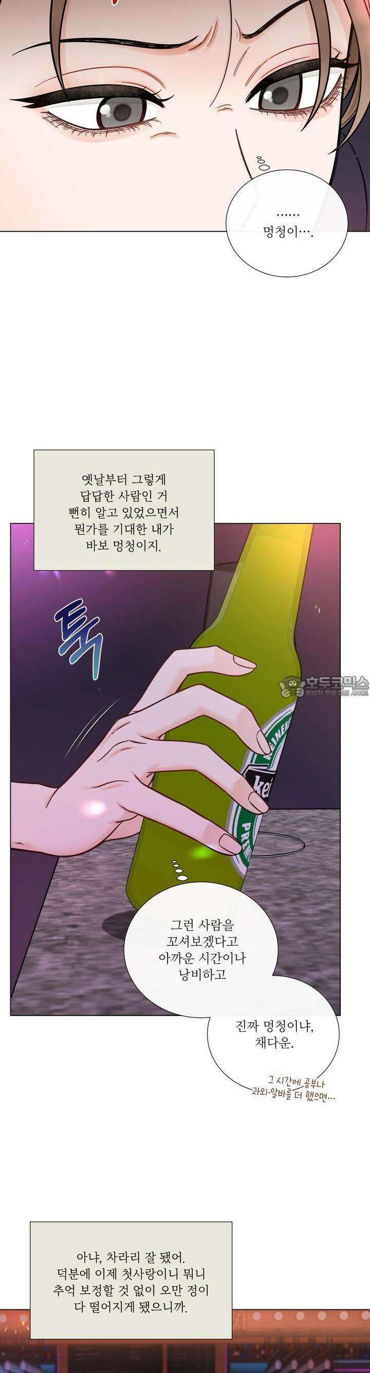 친구 여동생 말고, 다른 거 15화 7