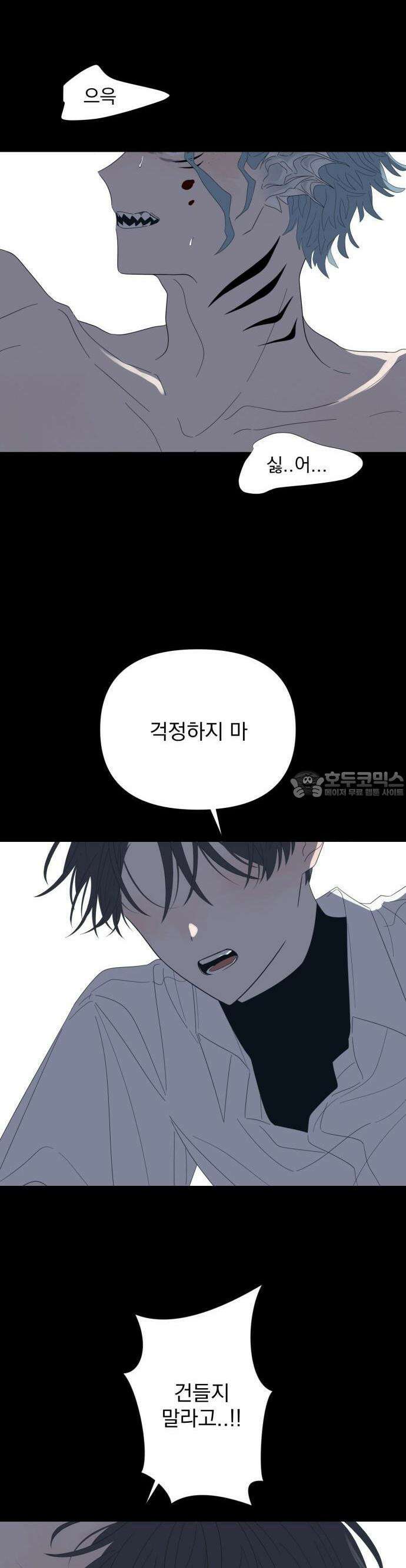 달로 만든 아이 77화 6