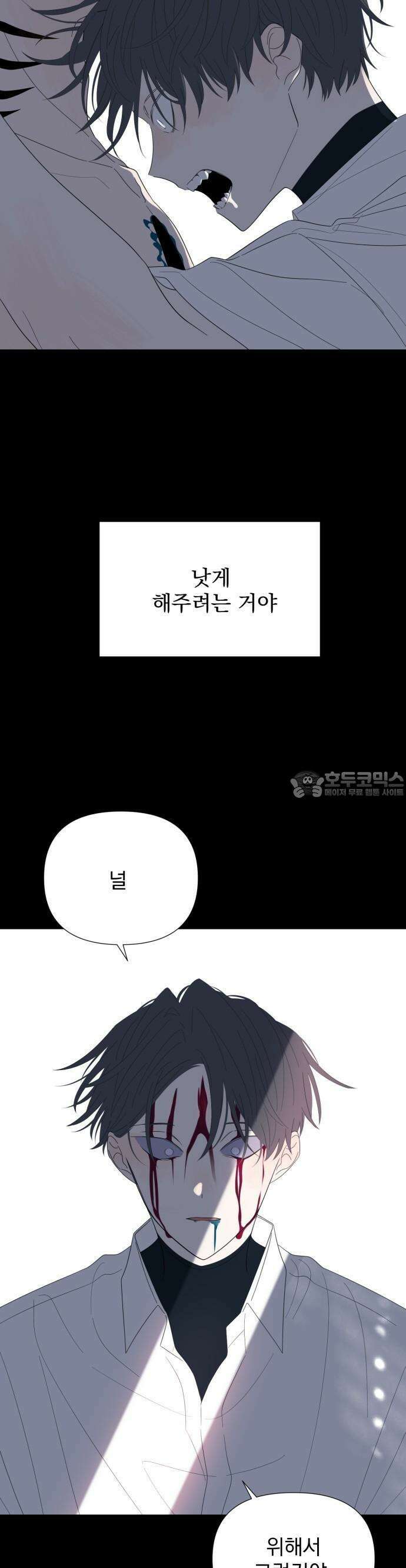 달로 만든 아이 77화 7