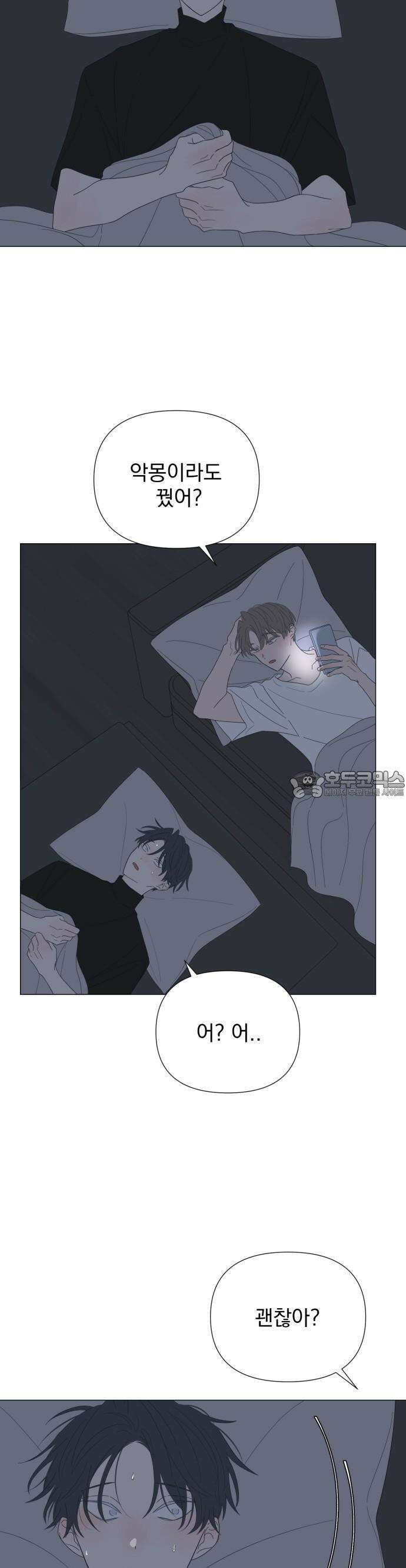 달로 만든 아이 77화 10