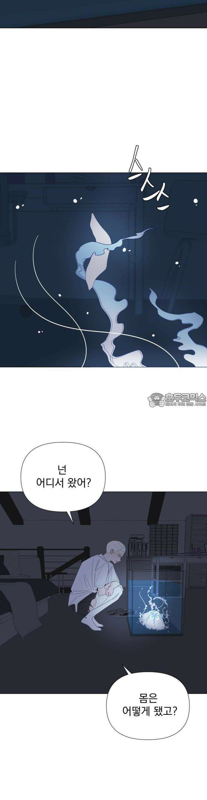 달로 만든 아이 77화 17