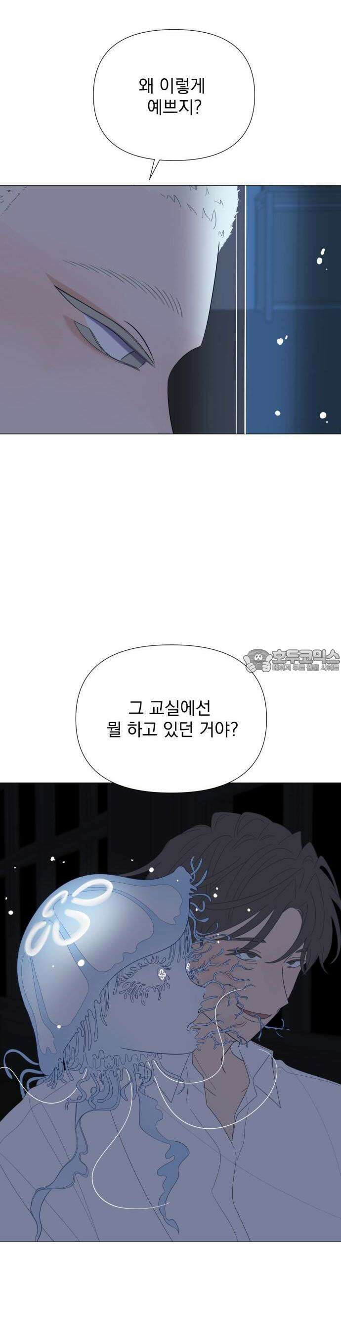 달로 만든 아이 77화 18