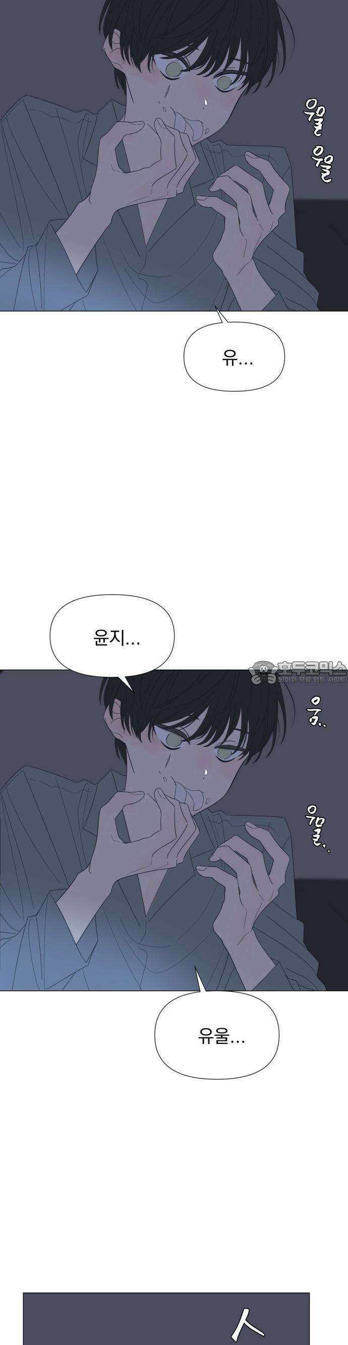 달로 만든 아이 77화 22