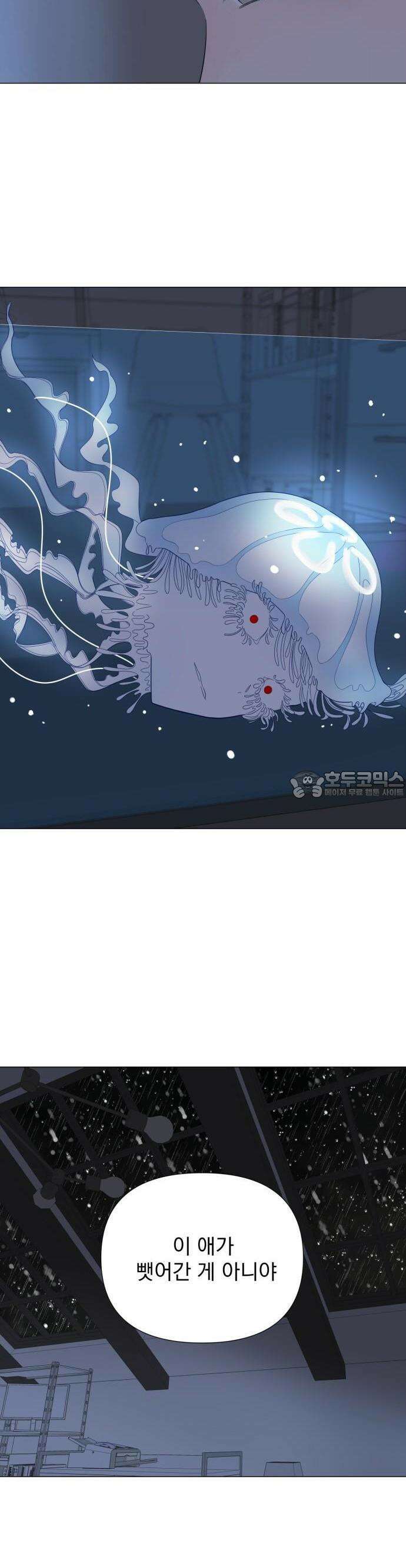 달로 만든 아이 77화 24