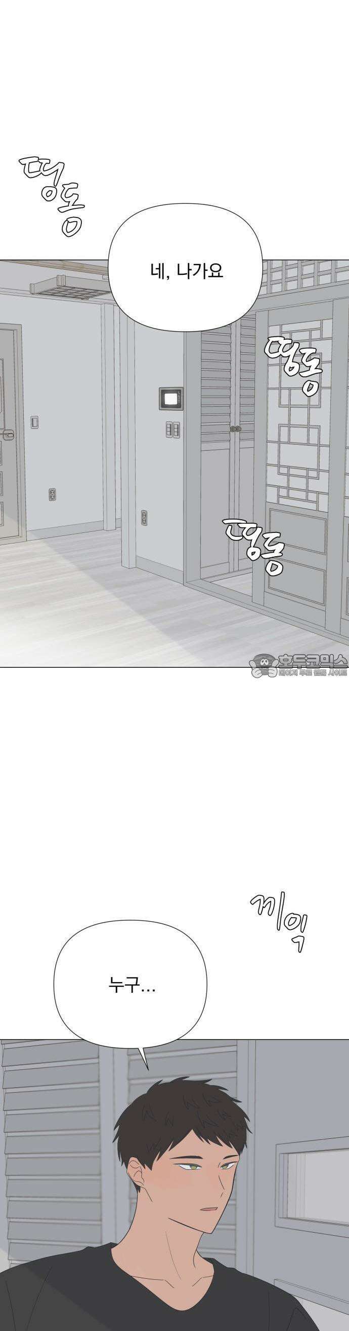 달로 만든 아이 77화 27