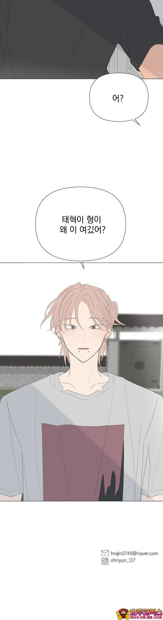 달로 만든 아이 77화 28