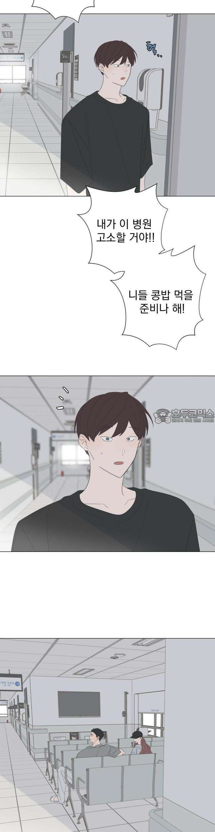 달로 만든 아이 82화 3