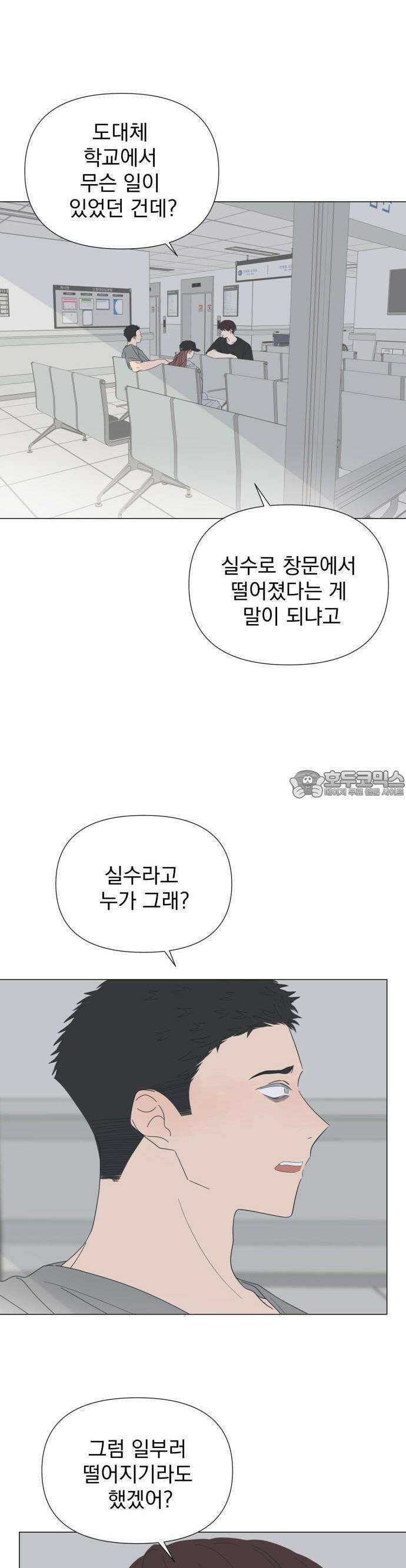 달로 만든 아이 82화 5