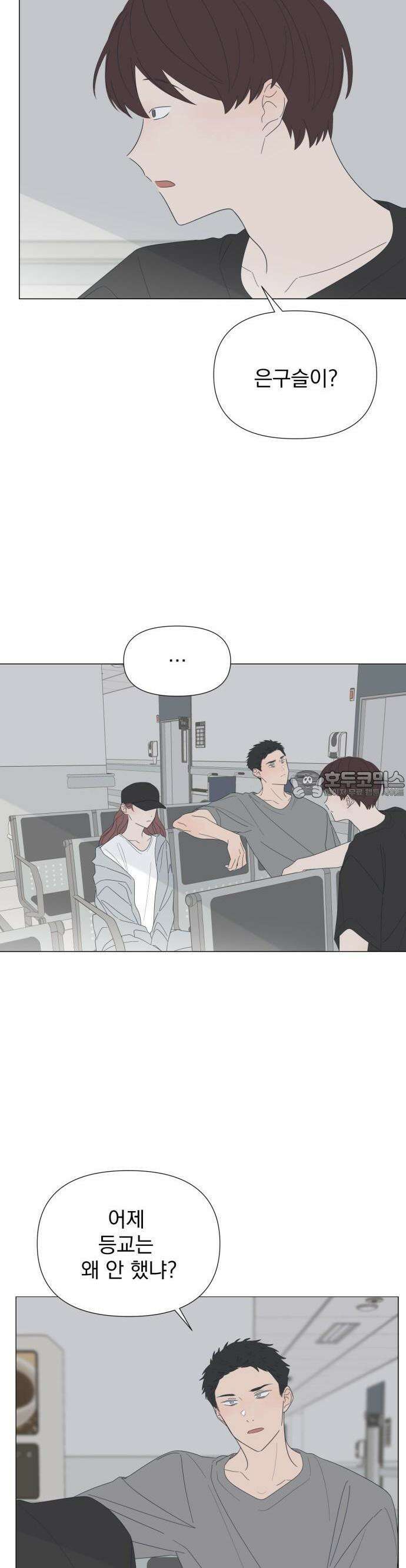 달로 만든 아이 82화 6