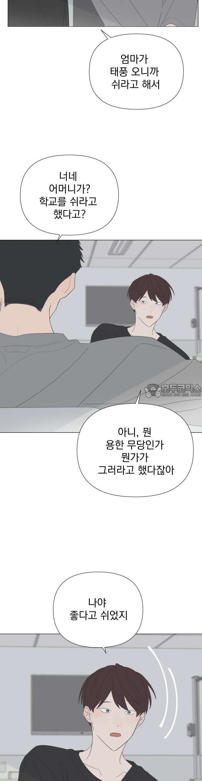 달로 만든 아이 82화 7