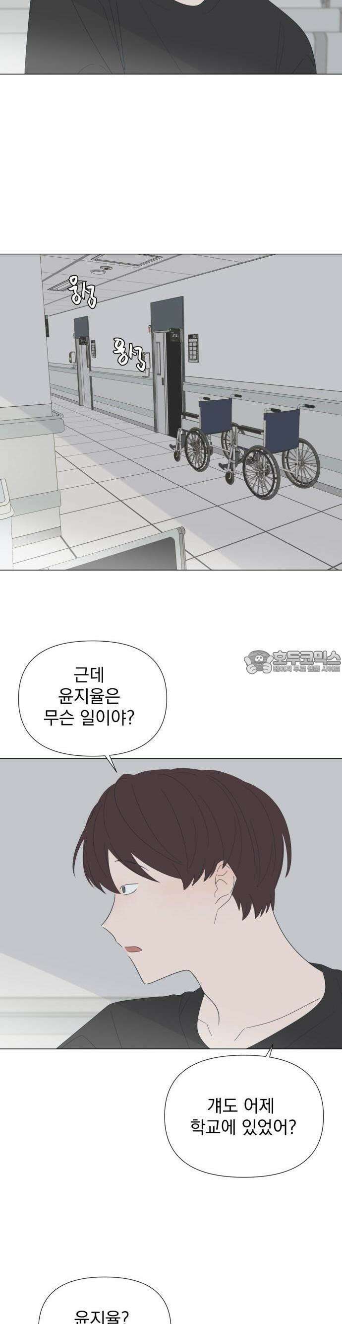 달로 만든 아이 82화 8