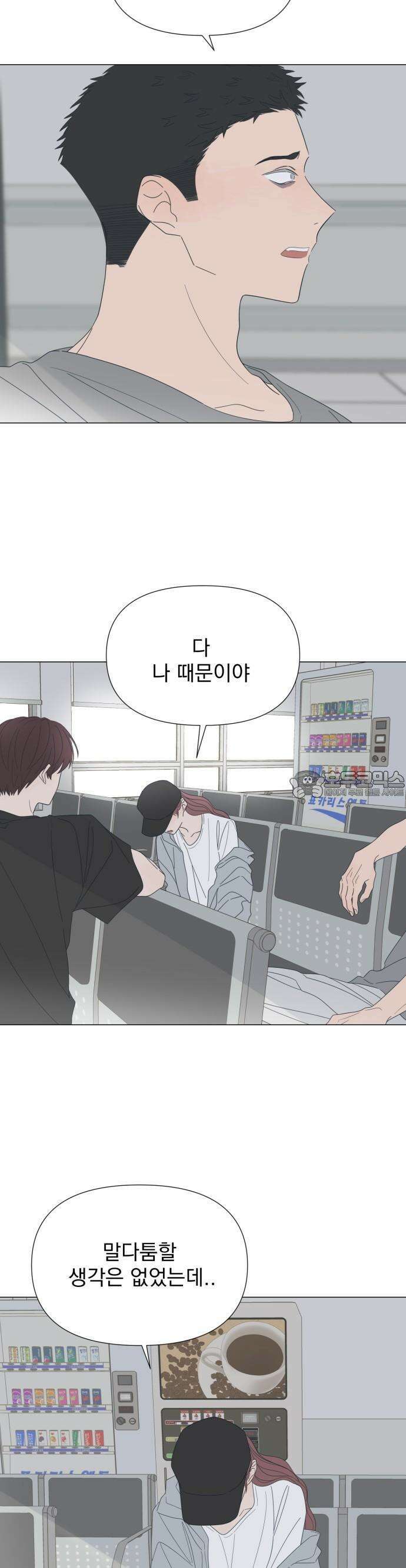 달로 만든 아이 82화 10