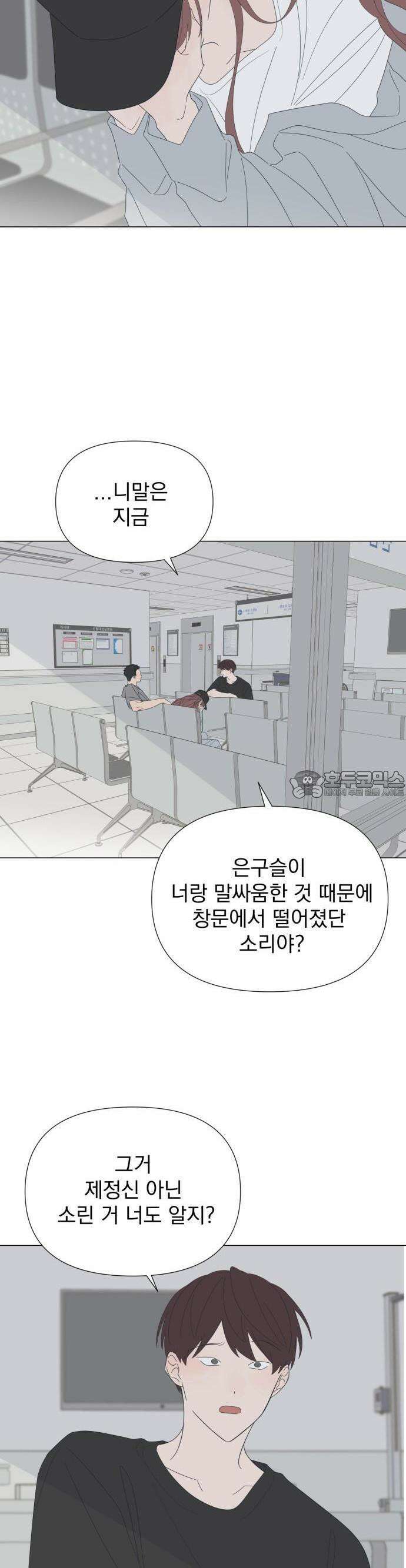달로 만든 아이 82화 12