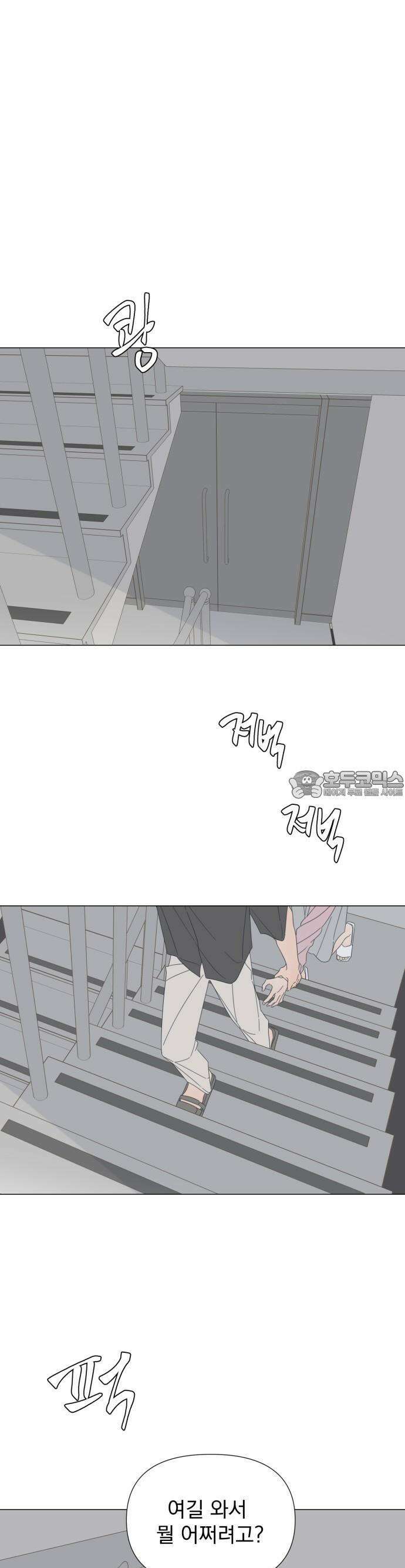달로 만든 아이 82화 19